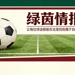 7M体育app-巴黎圣日耳曼击败曼联、曼城和切尔西签下巴特拉科夫